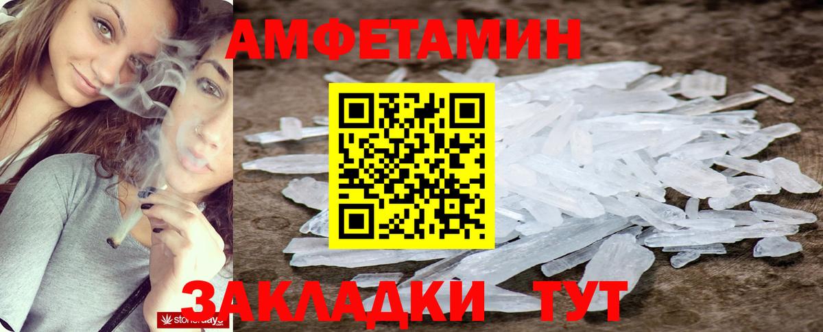 Курганинск  АМФ  Вход с VPN  Амфетамин  АМФЕТАМИН 98% 
