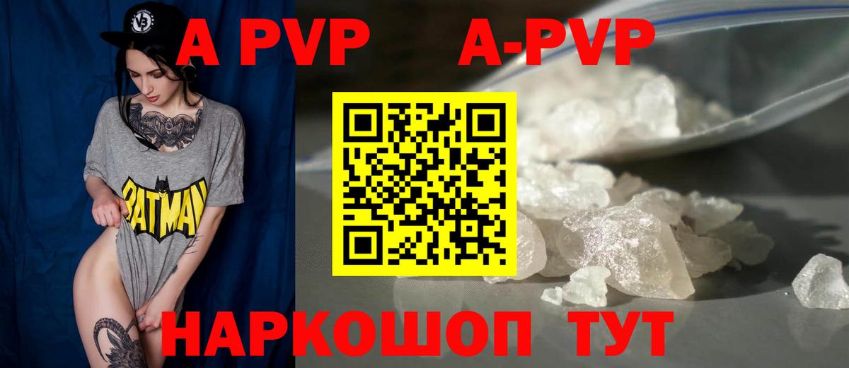 Alfa_PVP мука Курганинск