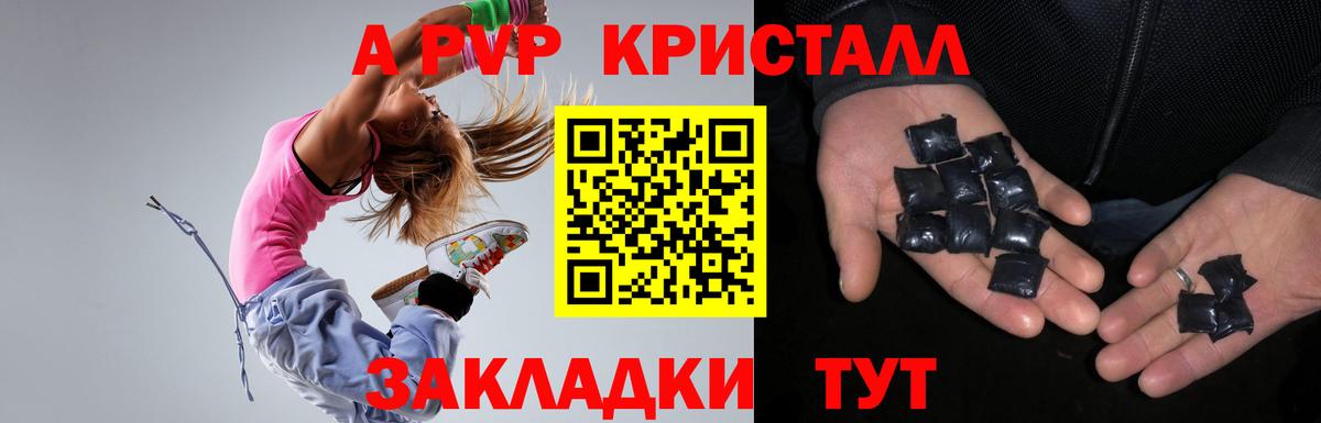 A PVP мука  Alpha PVP  Курганинск  Альфа ПВП Crystall  Вход с VPN  Alpha-PVP крисы CK 