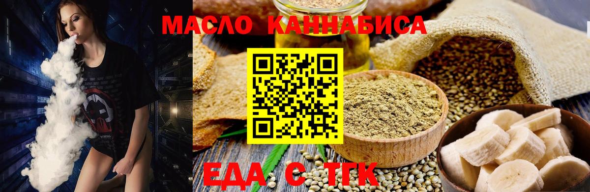 Курганинск  Canna-Cookies марихуана  Вход с VPN 