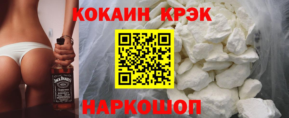 Cocaine Колумбийский  Вход с VPN  Cocaine  Курганинск 