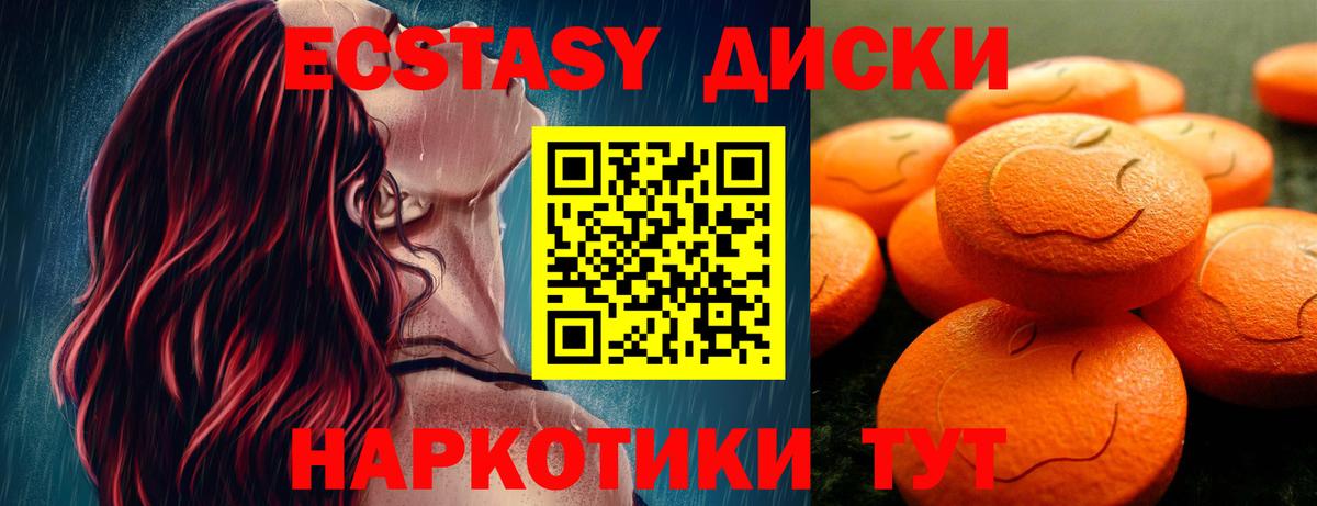 hydra как войти  ЭКСТАЗИ TESLA  Вход с VPN  Курганинск 