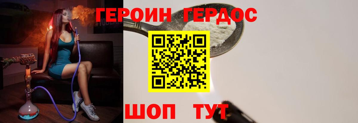Курганинск  ГЕРОИН герыч  ГЕРОИН  Вход с VPN 