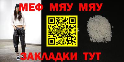 мяу мяу мука Рязань