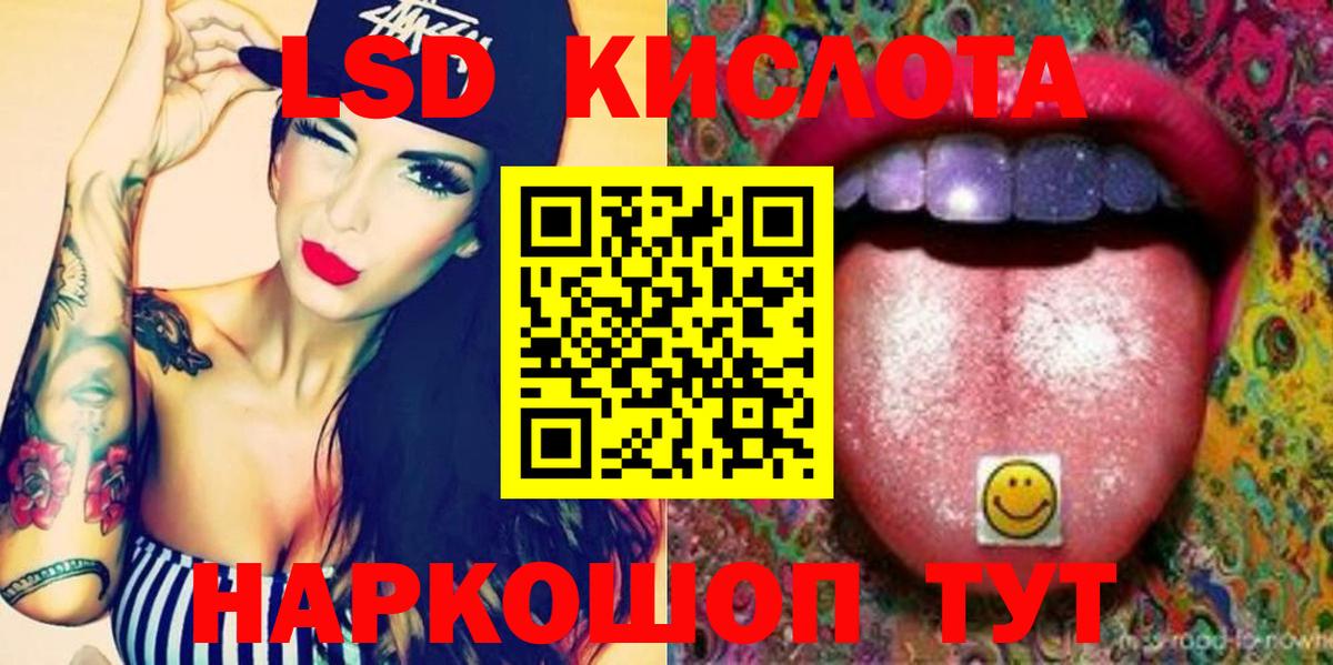 Лсд 25 экстази ecstasy Курганинск