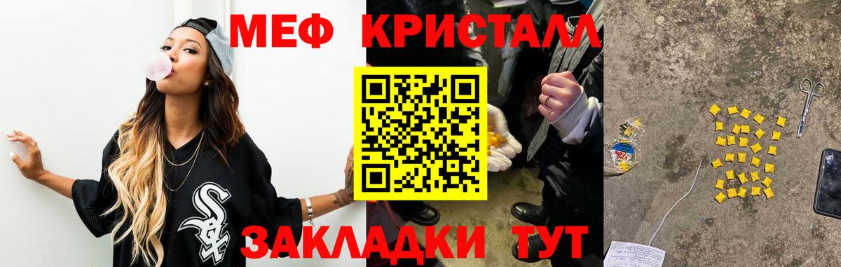 МЕФ Курганинск