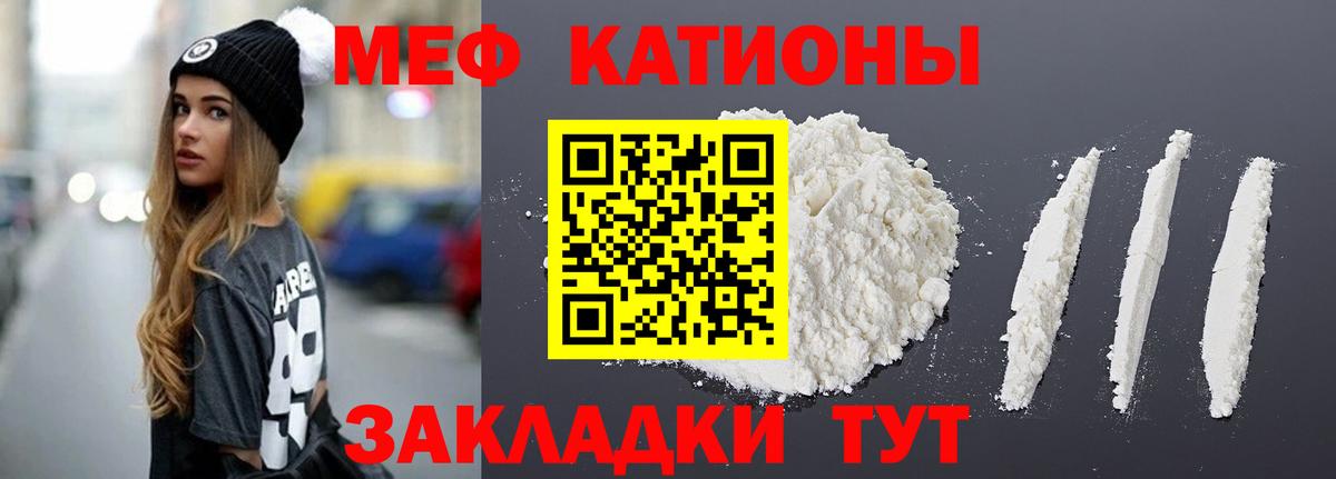 Меф VHQ  МЕФ  Курганинск  Вход с VPN 