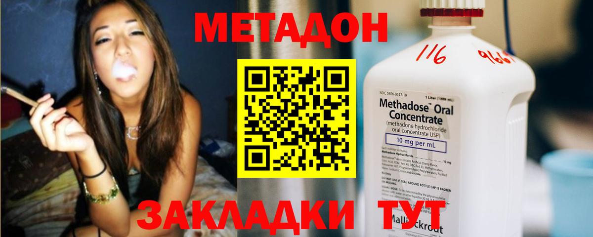 Метадон methadone  Метадон VHQ  Курганинск  Вход с VPN 