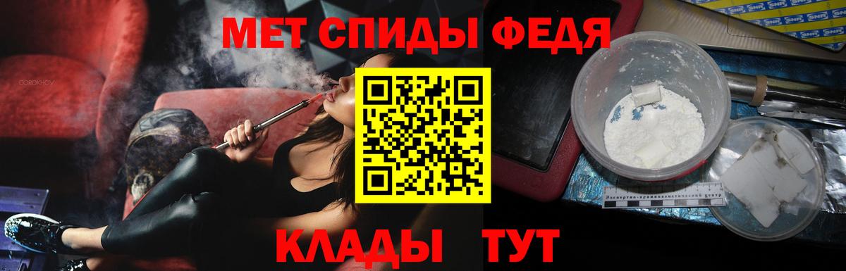 Курганинск  Метамфетамин пудра  Вход с VPN 