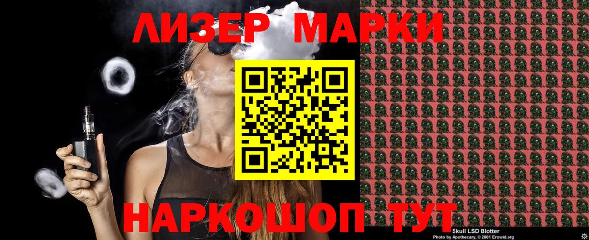 Марки NBOMe 1500мкг Курганинск