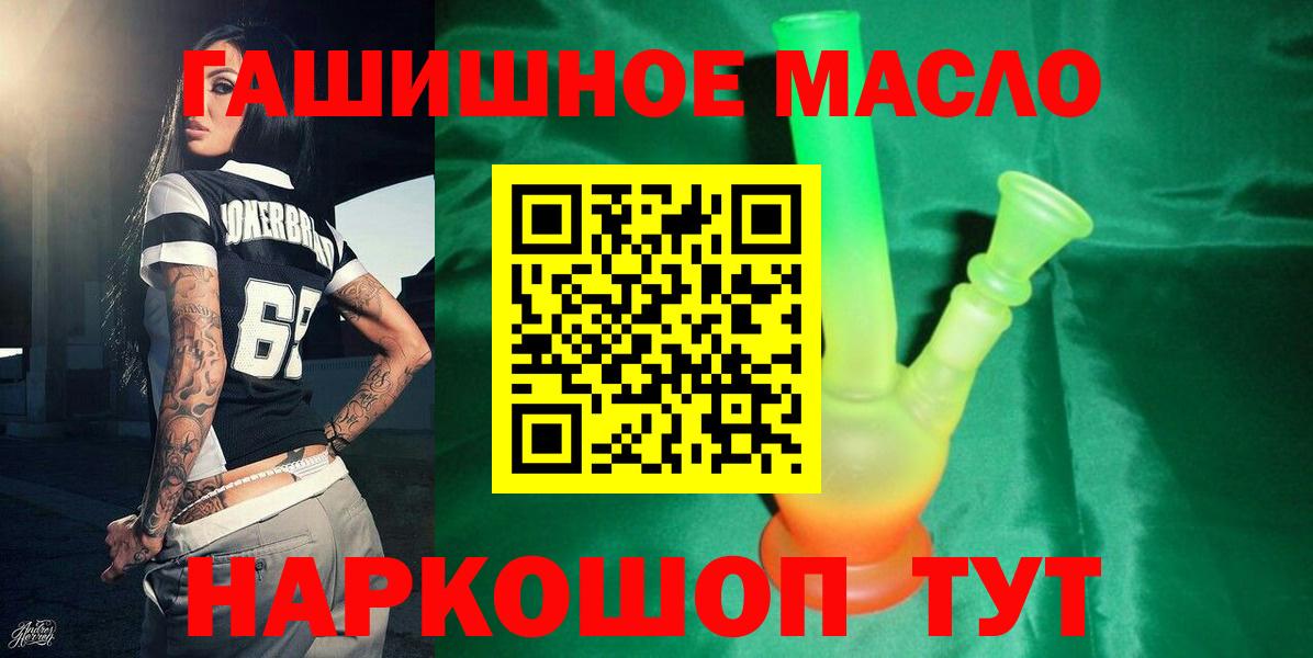 Дистиллят ТГК вейп  ТГК вейп с тгк  Вход с VPN  Курганинск 