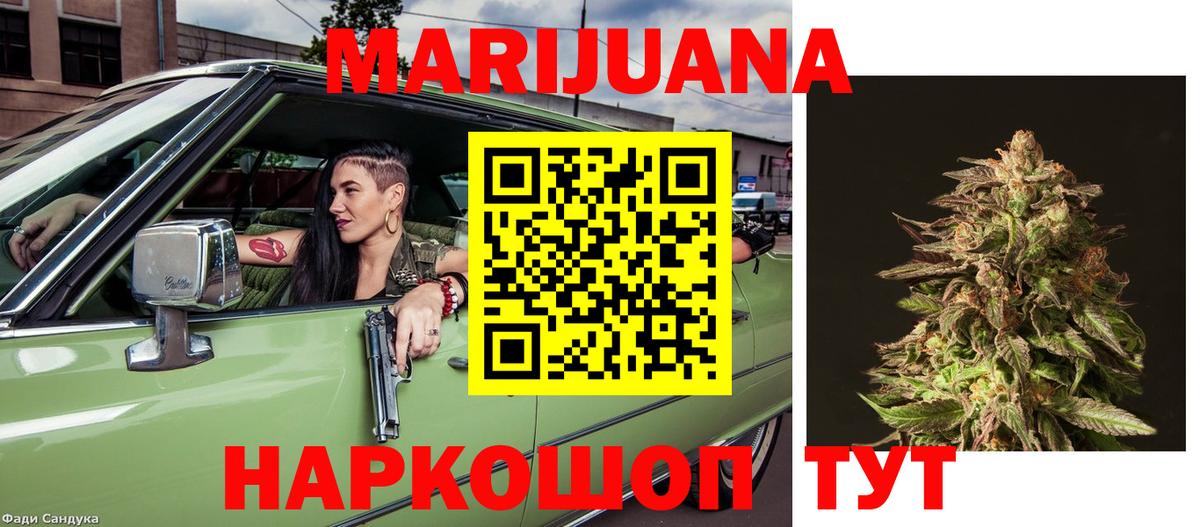 Бошки марихуана Amnesia  Вход с VPN  Канабис марихуана  Курганинск 